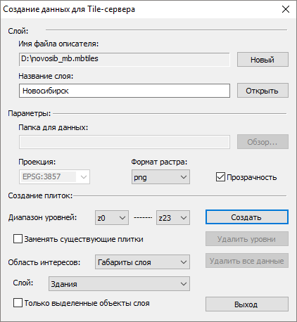 Окно создания данных для Tile-сервера. Экспорт в MBTiles.