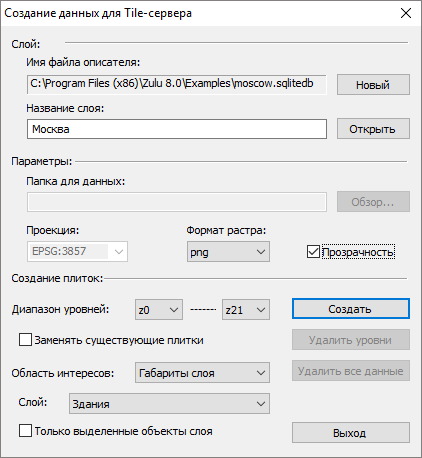 Окно создания данных для Tile-сервера. Экспорт в SQLite