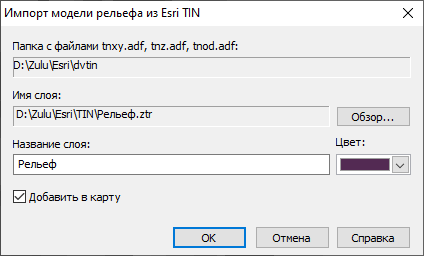 Импорт рельефа из Esri TIN