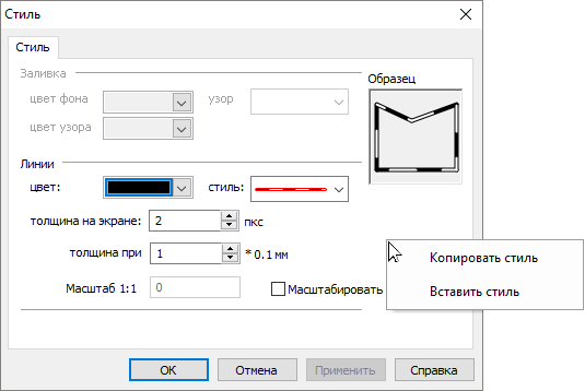 Окно Стиль для простого линейного объекта