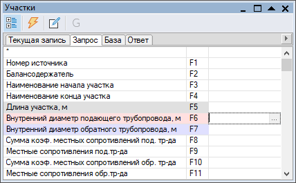 Окно семантической информации. Вкладка Запрос