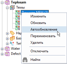 Опция автообновления раскраски