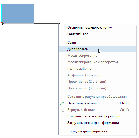 Итоговая точка копирования