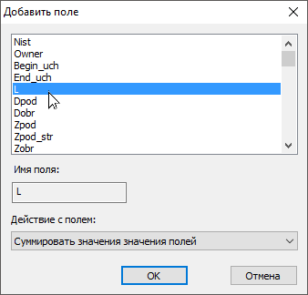 Суммирование при объединении участков