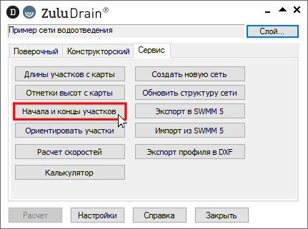 Считывание начала и конца участков