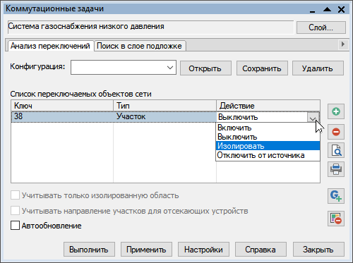 Работа в окне Коммутационные задачи