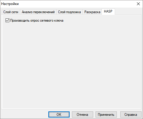 Вкладка «HASP» диалога «Настройки»