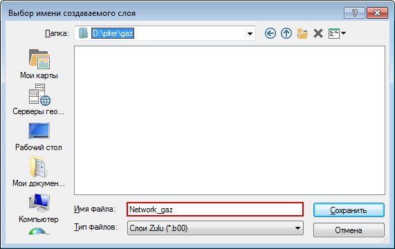 Окно создания файла газопроводной сети