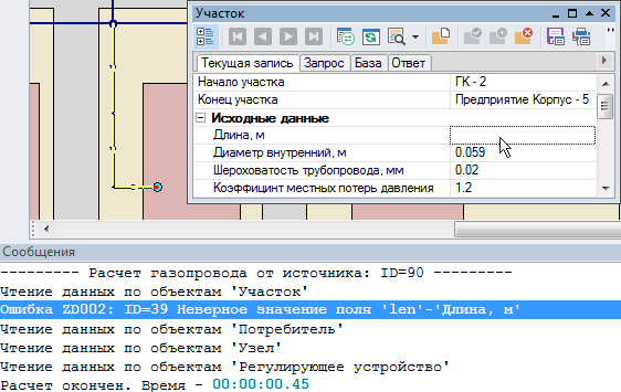 Исправление ошибки с неверным значением поля