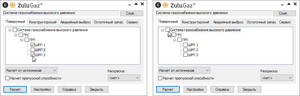 Выбор источника для расчета