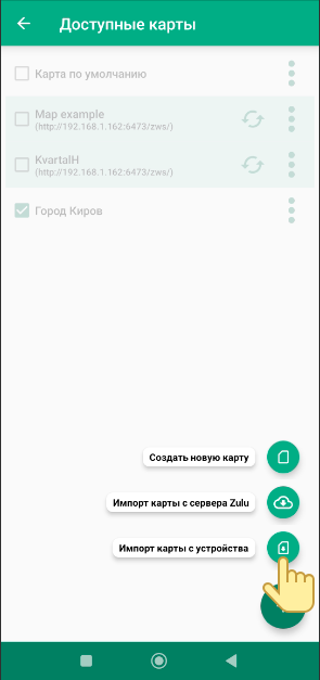 Импорт карты