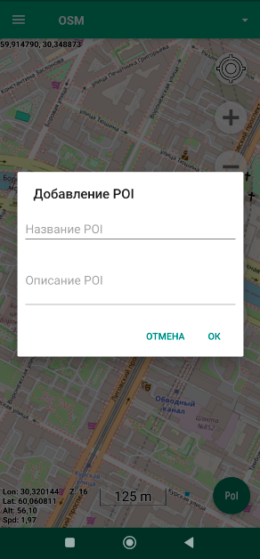 Добавление POI точки