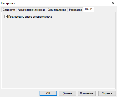 Вкладка «HASP» диалога «Настройки»
