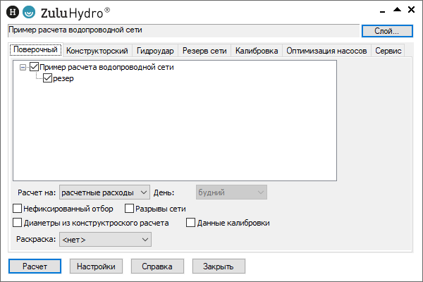 Панель гидравлических расчетов