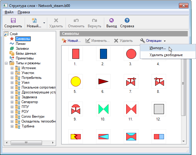 Импорт символов