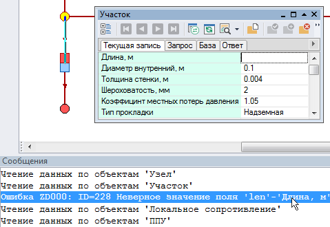 Исправление ошибки с неверным значением поля