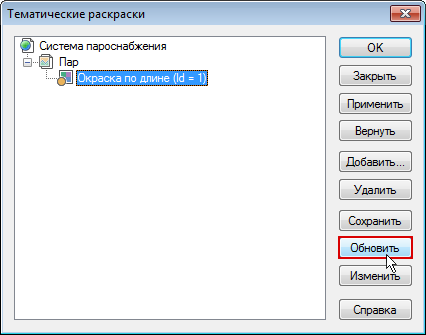 Обновление тематической окраски