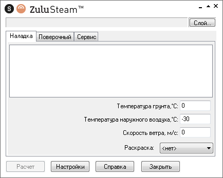 Окно гидравлических расчетов ZuluSteam