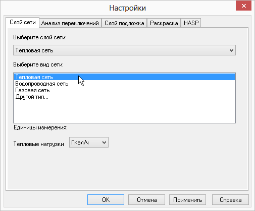 Вкладка «Слой сети» диалога «Настройки»