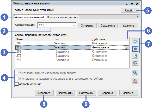 Знакомство с окном Коммутационные задачи