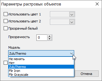 Выбор модели термограммы