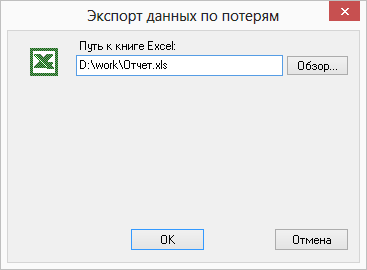 Экспорт результатов в Excel