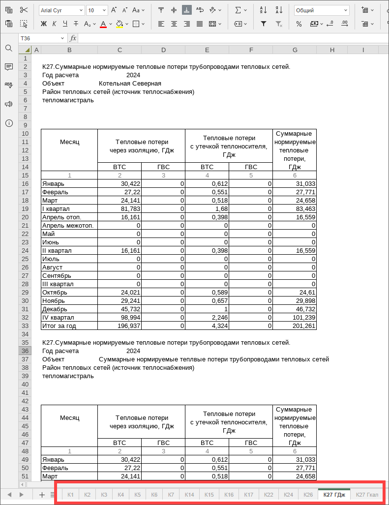 Окно расчета годовых нормативных тепловых потерь