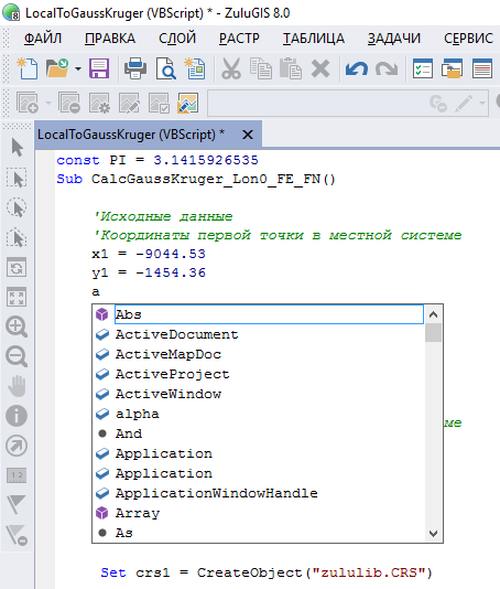 IntelliSense при написании текста макроса