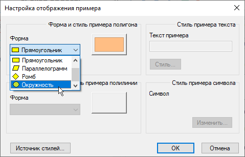 Диалог Настройка отображения примера